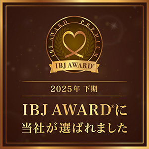 2025年下期IBJ AWARDに選ばれました