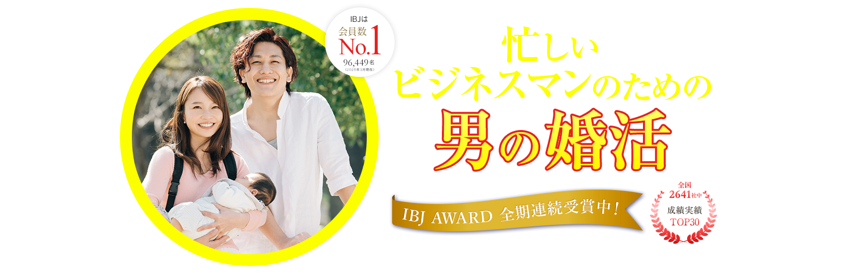 結婚相談所ボンデクリック